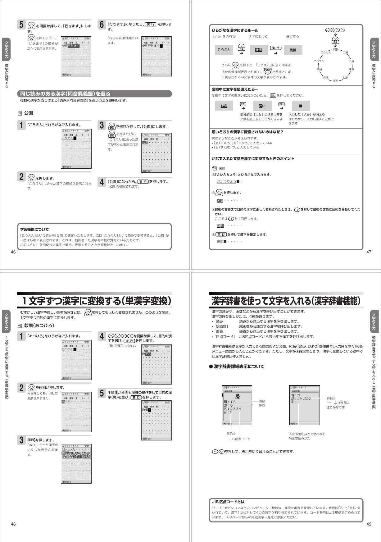 Casio V Fi V 001 012 P65 File 2 Pcp50