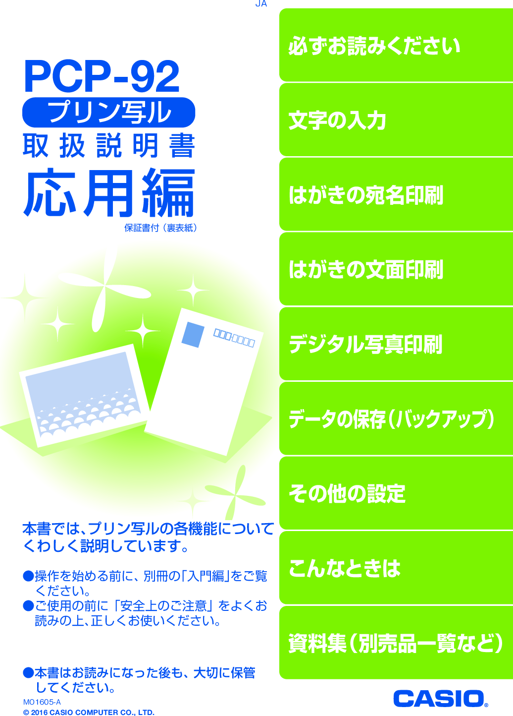 Casio Pcp 92 Oy 応用編 Pcp92 Ouyou Casio Pcp 92 Oy 応用編 Pcp92 Ouyou