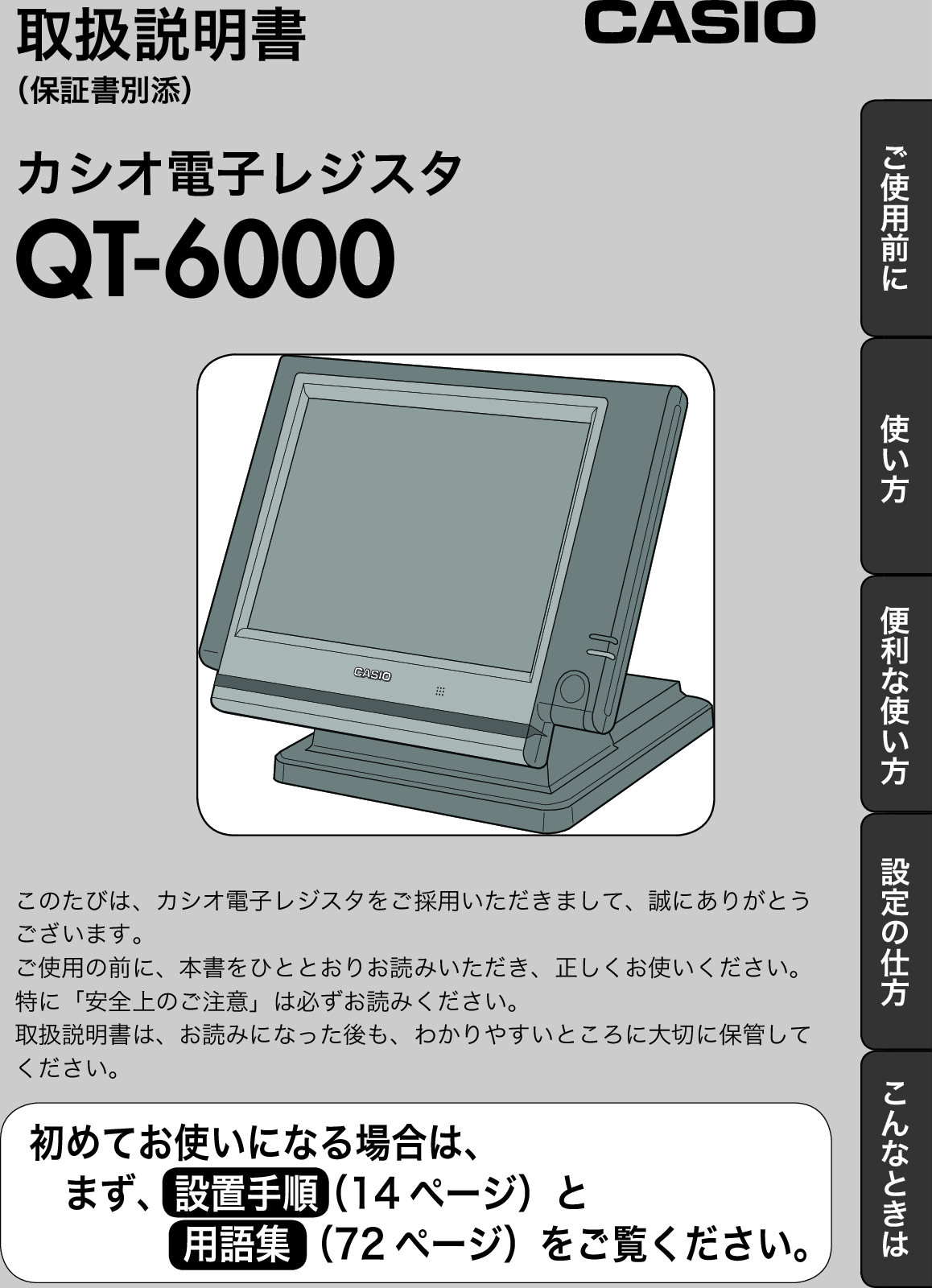 Casio QT QT6000