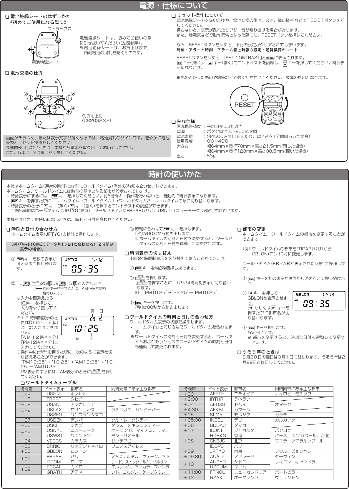 Page 2 of 4 - Casio TC-1500