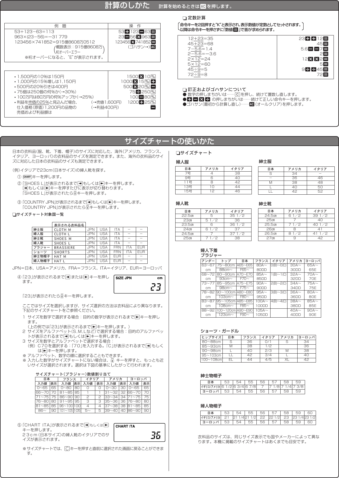 Page 4 of 4 - Casio TC-1500