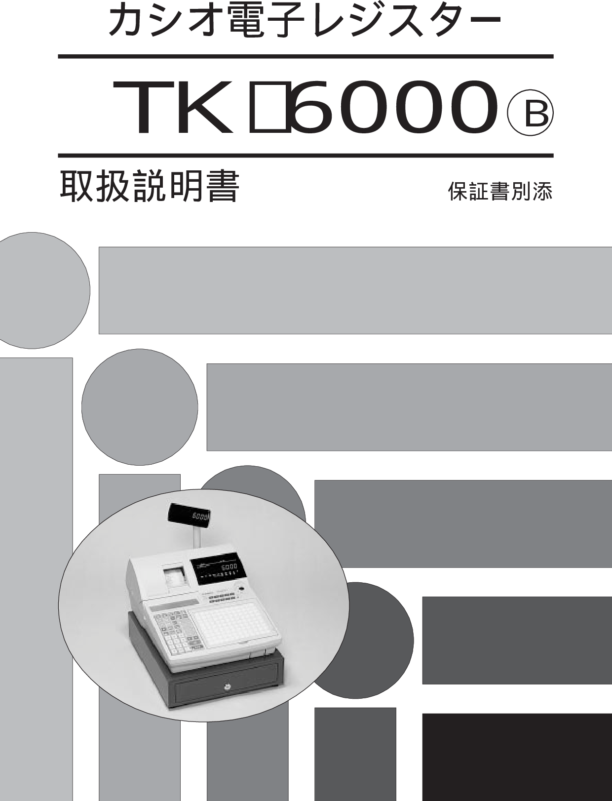 Casio User S Manual Tk 6000 Tk6000