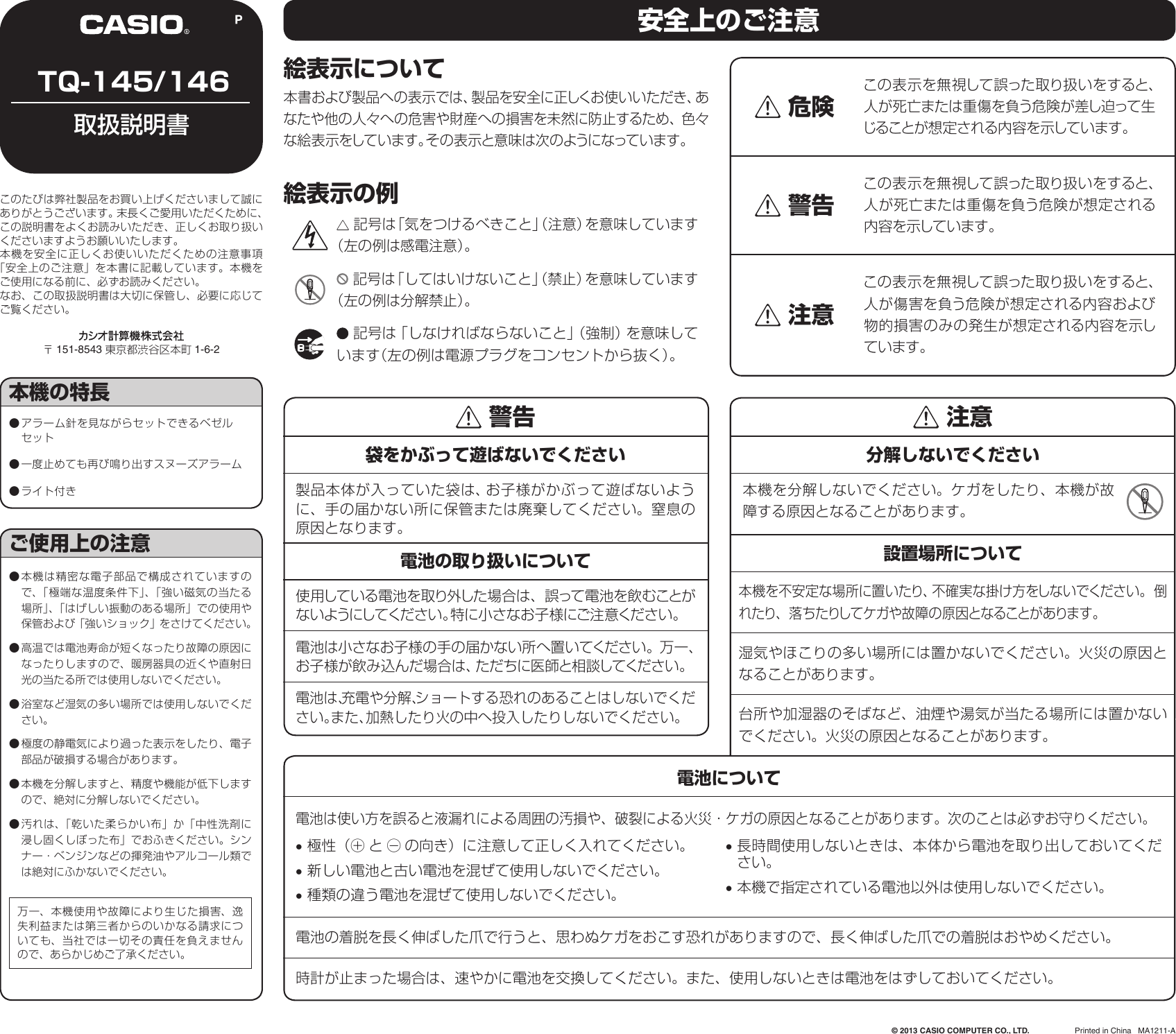 Page 1 of 2 - Casio TQ_145_146 TQ-146 TQ 146 JA