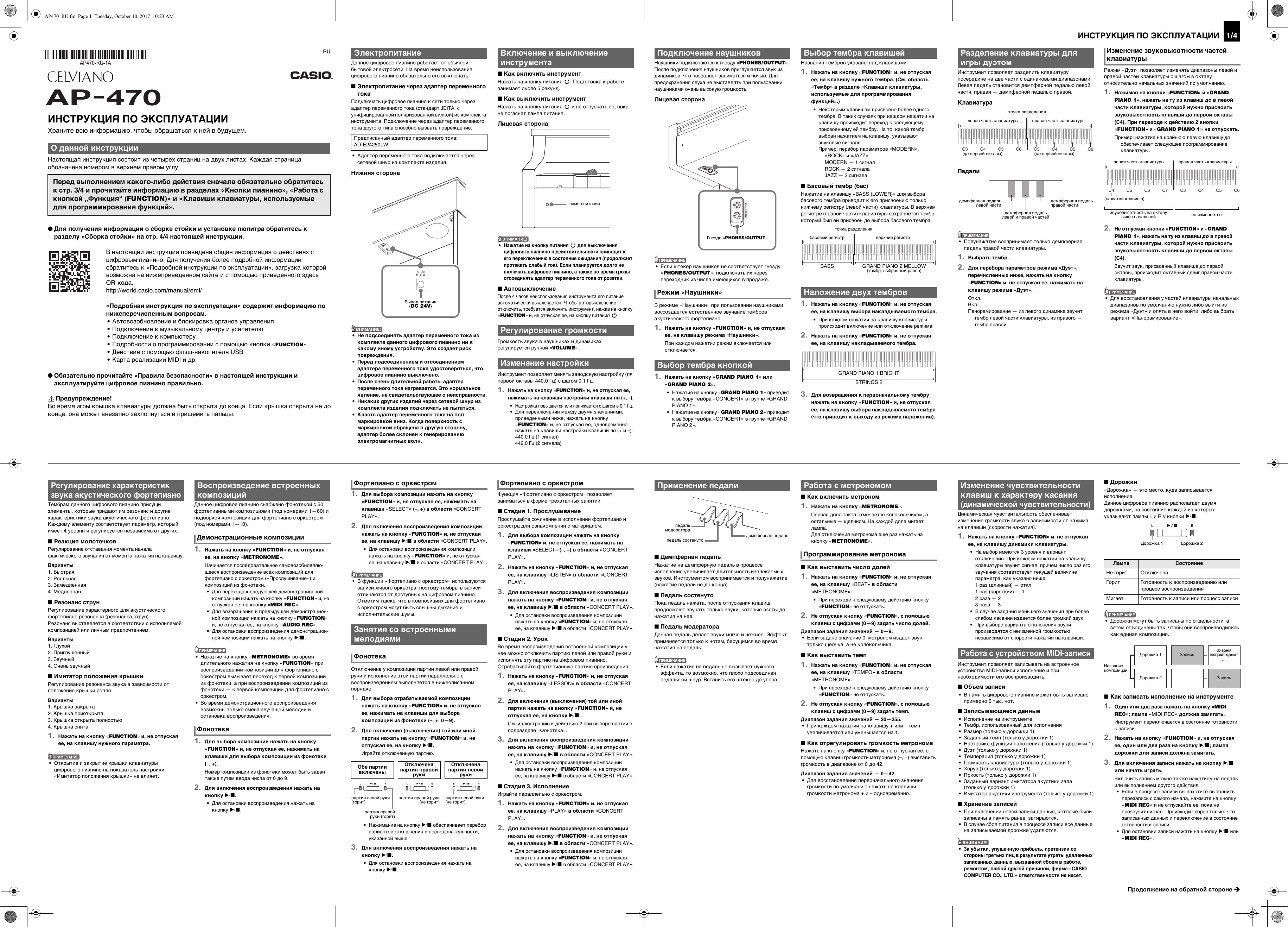 Page 1 of 4 - Casio AP470_RU Web_AP470-RU-1A_2A Web AP470-RU-1A 2A RU