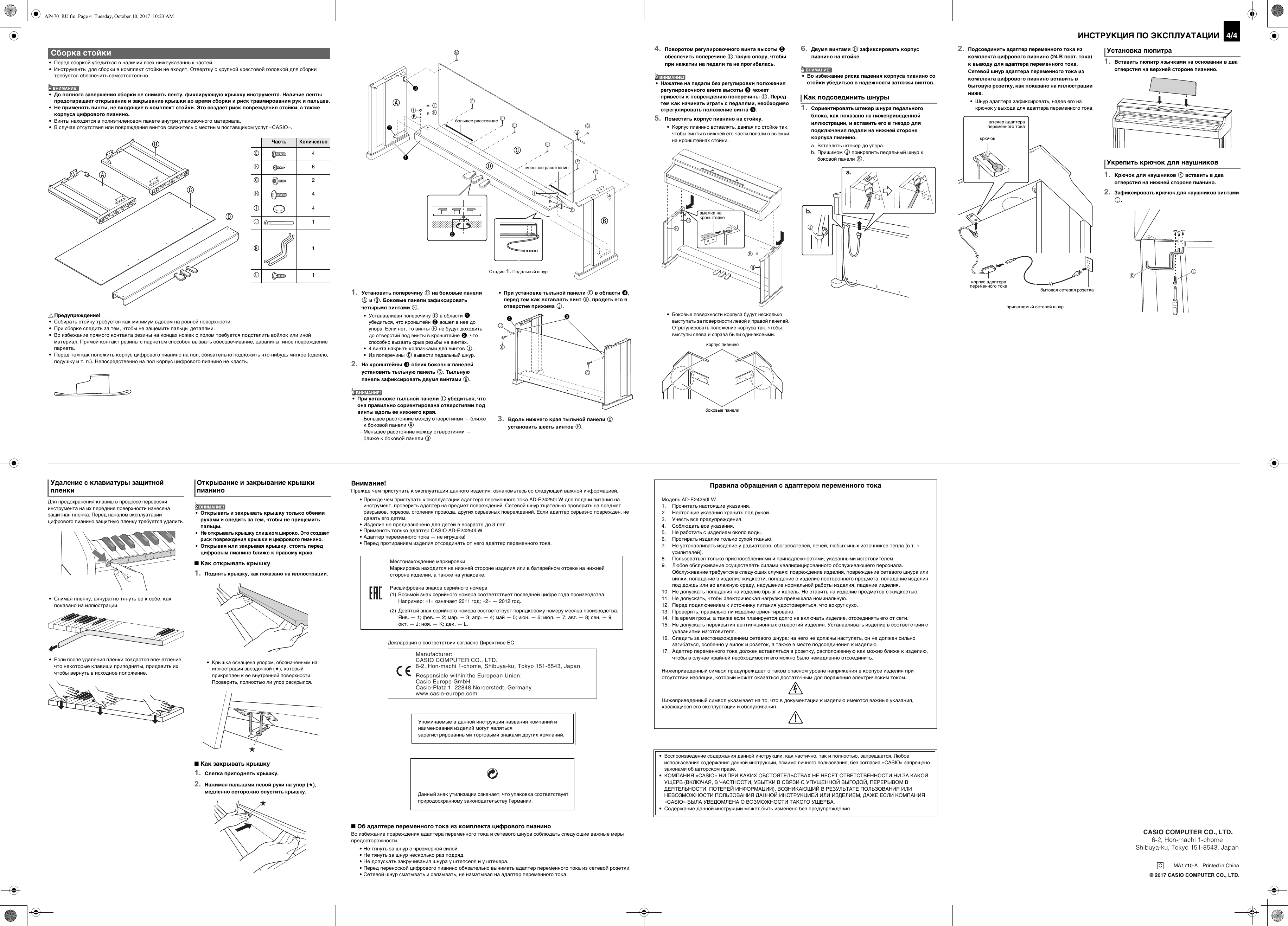 Page 4 of 4 - Casio AP470_RU Web_AP470-RU-1A_2A Web AP470-RU-1A 2A RU
