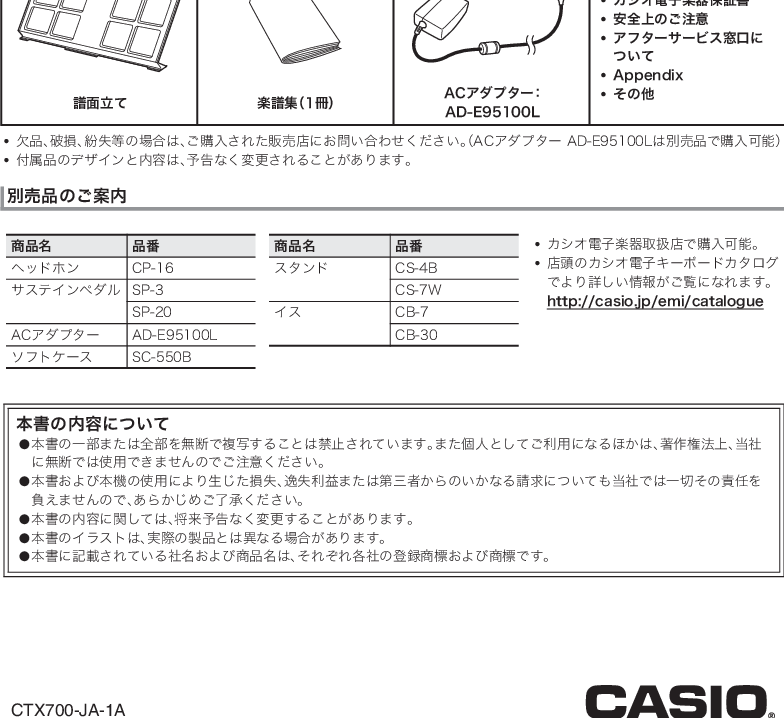 Casio CTX700_JA CT X700 Web CTX700 JA 1A