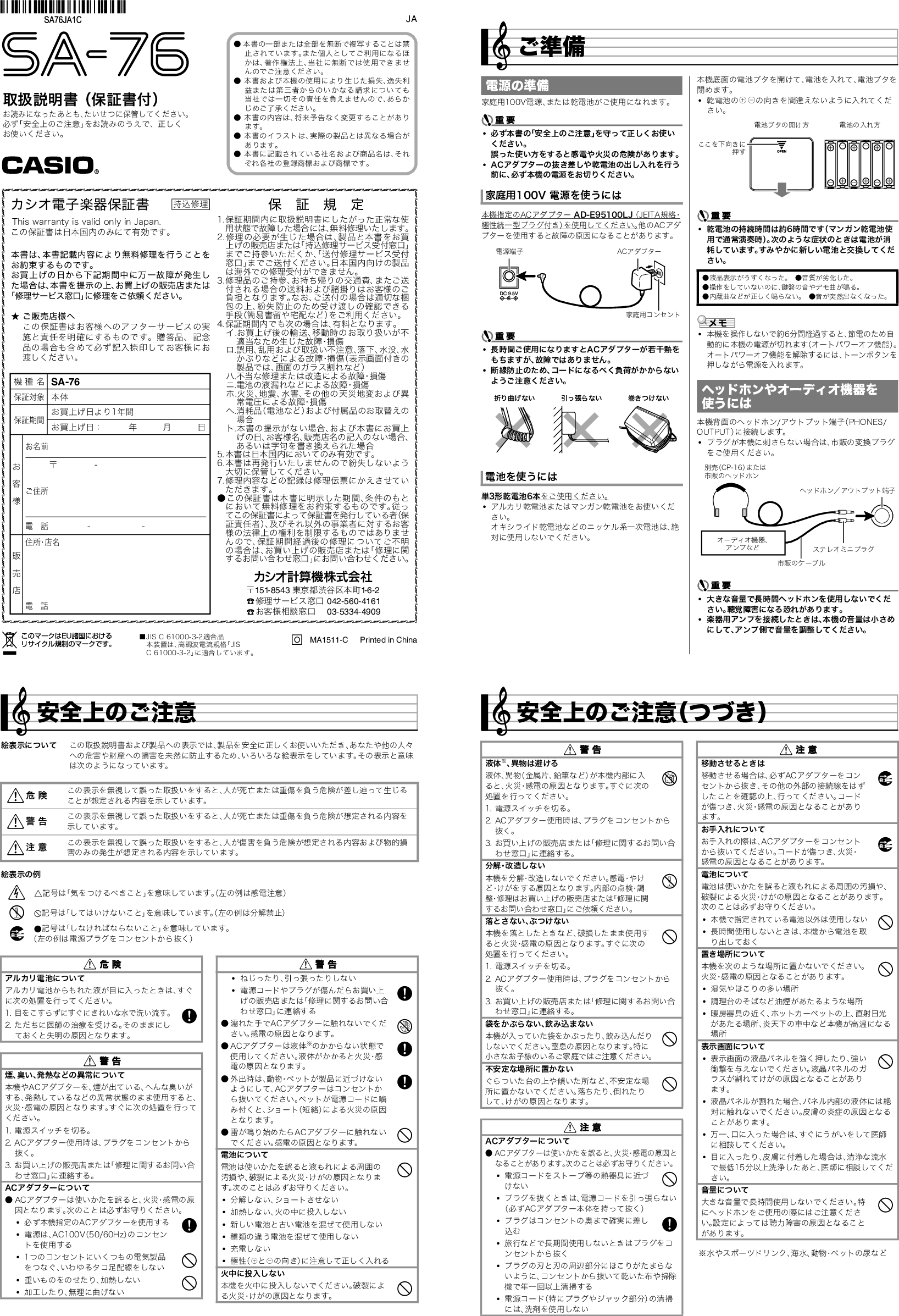 Page 2 of 2 - Casio SA76_JA SA-76 Web SA76JA1C JA