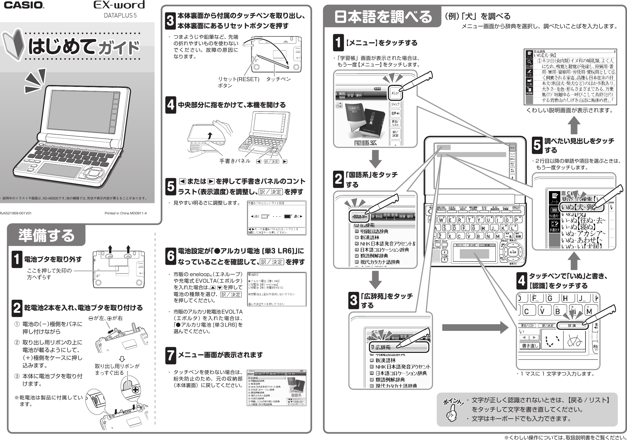 Casio Xd A Qg J はじめてガイド 日本語 A Qg J Wa