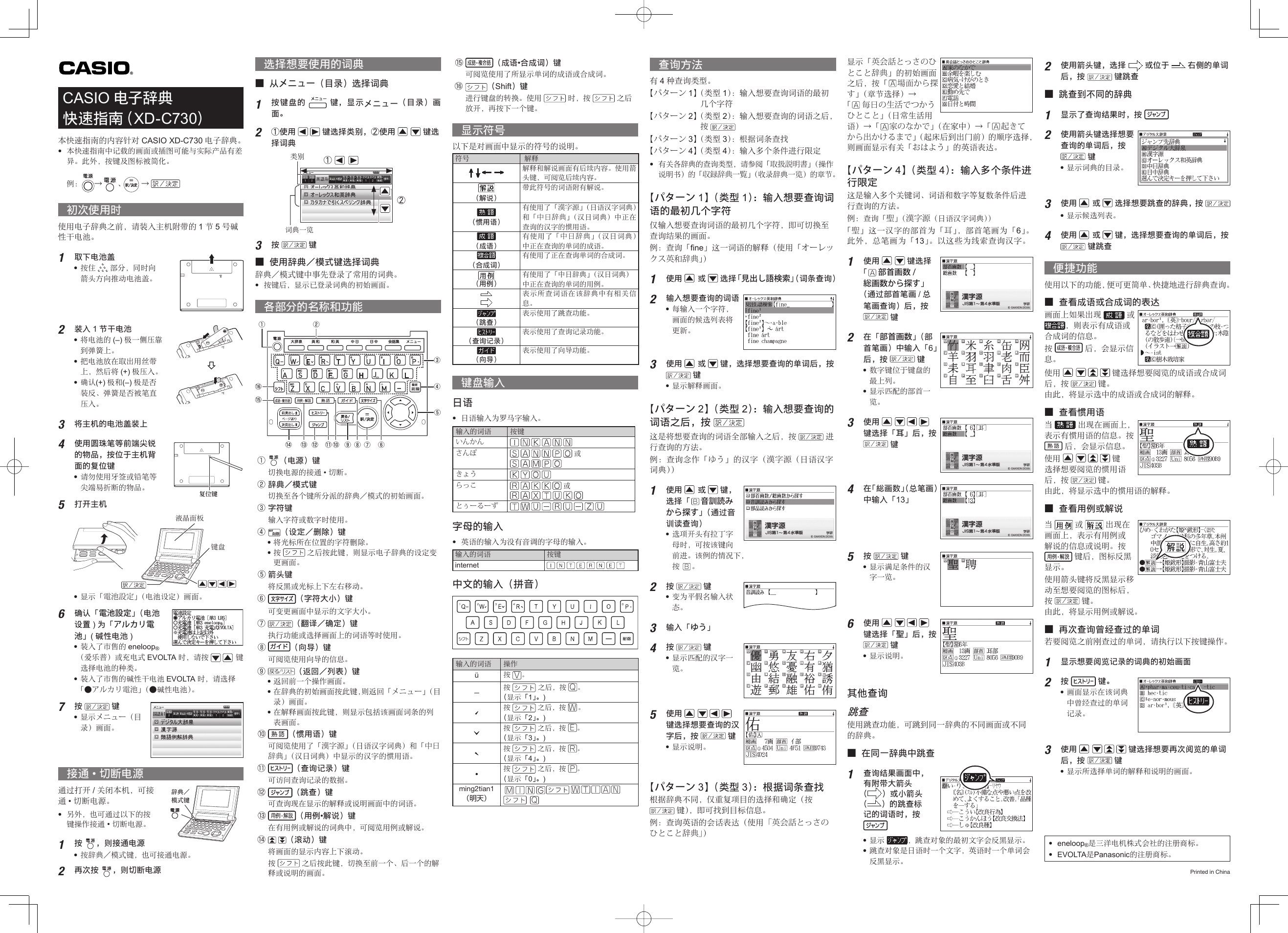 Casio Xd C730 Qg E Ck 簡易マニュアル 英語 中国語 C730 Qg E Ck Wa