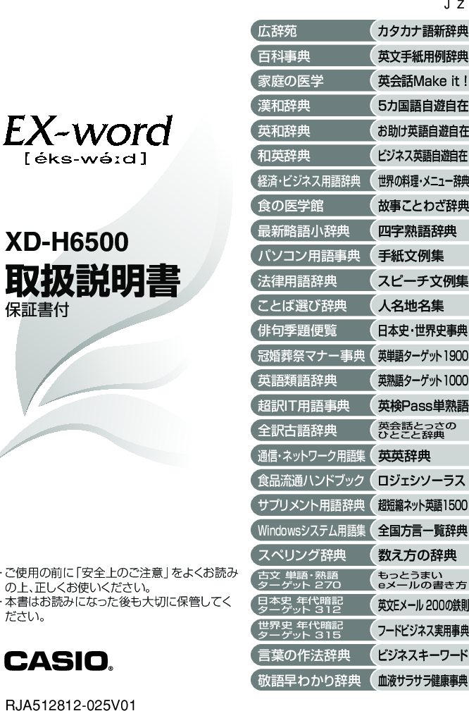 Casio Xd H6500 All File 1 Xdh6500