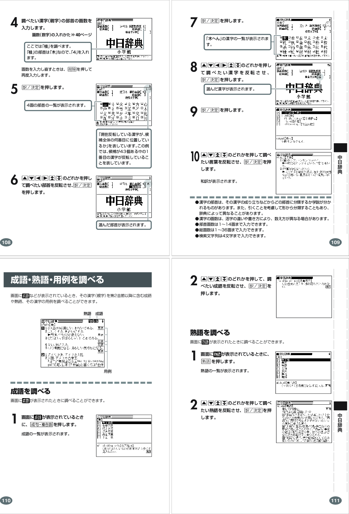 Casio Xdh7300 Tanpage File 1 Xdh7300 01