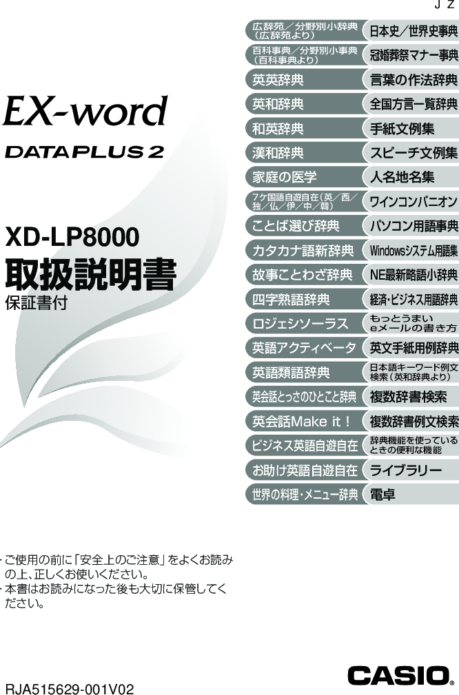 Casio XD LP8000 XDLP8000