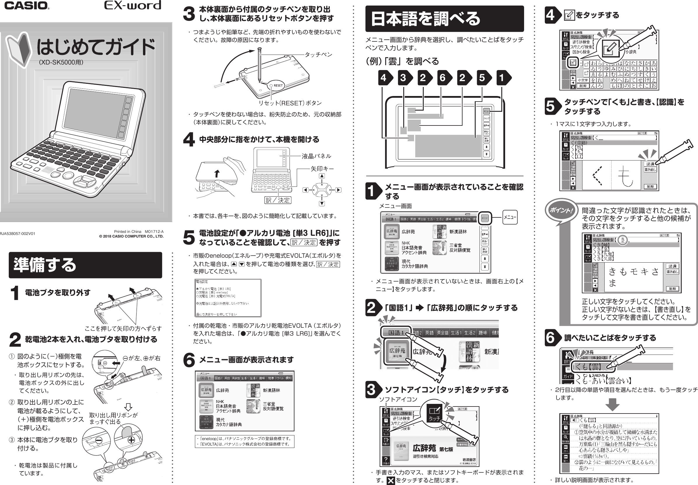 Casio Xd Sk5000 Hg はじめてガイド 日本語 Sk5000 Hg Wa Ja