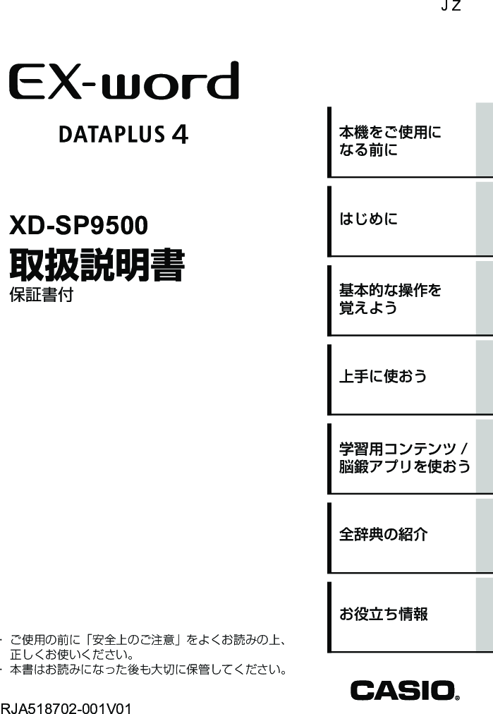 Casio XD SP9500 File 1 XDSP9500