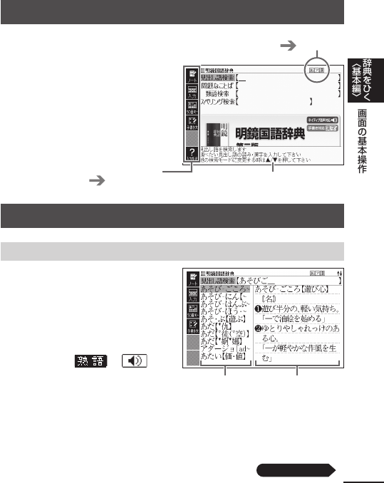 あぶりだす 類語