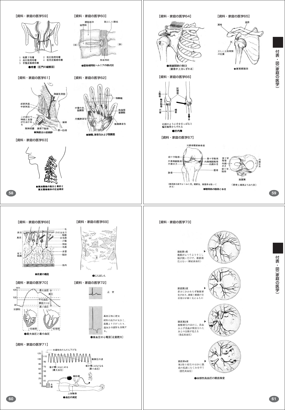 Page 7 of 9 - Casio .......... File 2 XDW6400huhyou 02