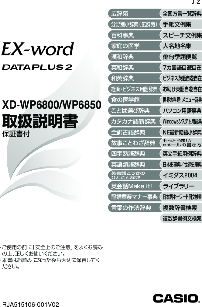 Casio Xd Wp6800 6850 File 1 Xdwp6800 6850