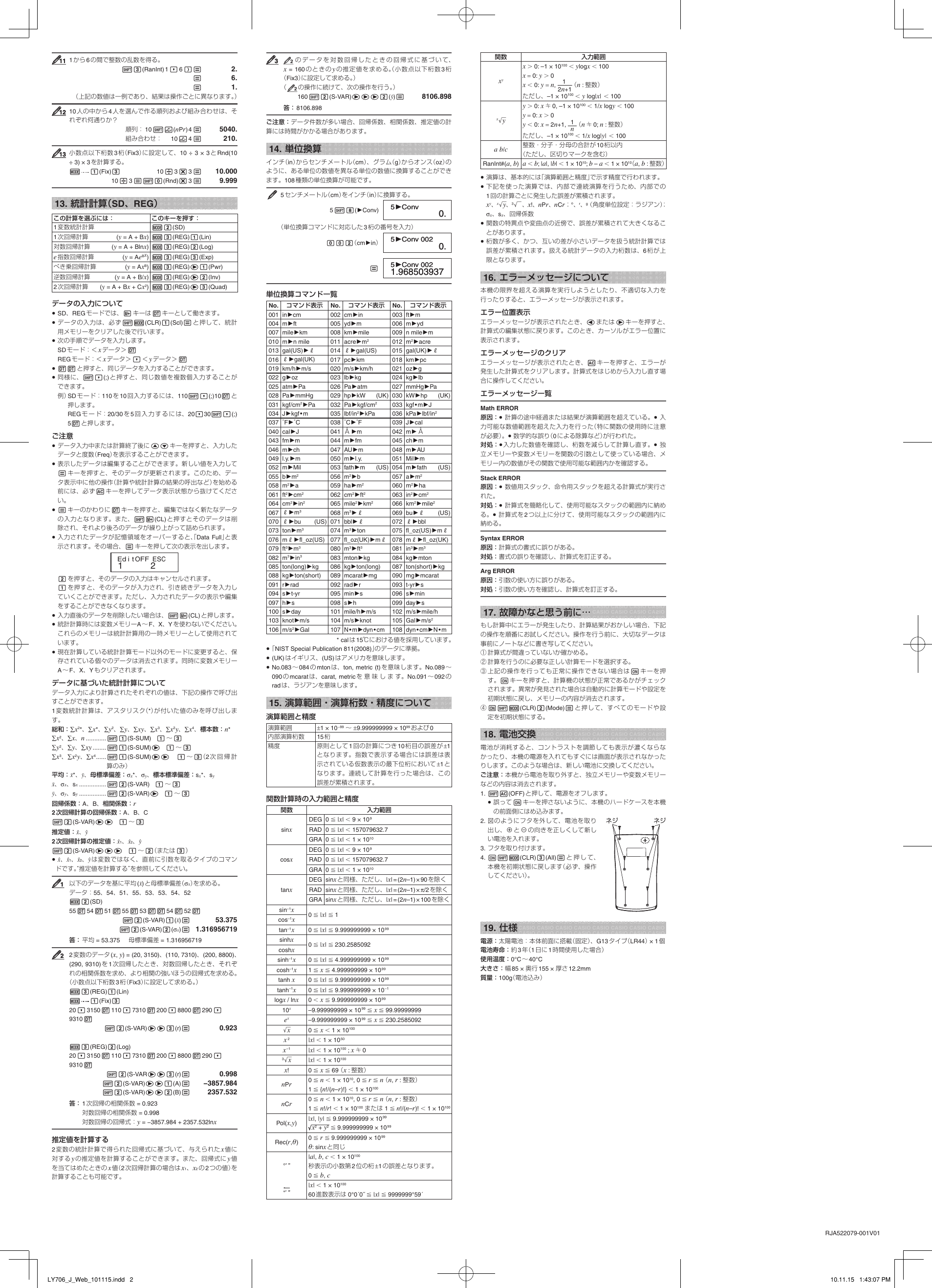 Page 2 of 2 - Casio Fx-290 J