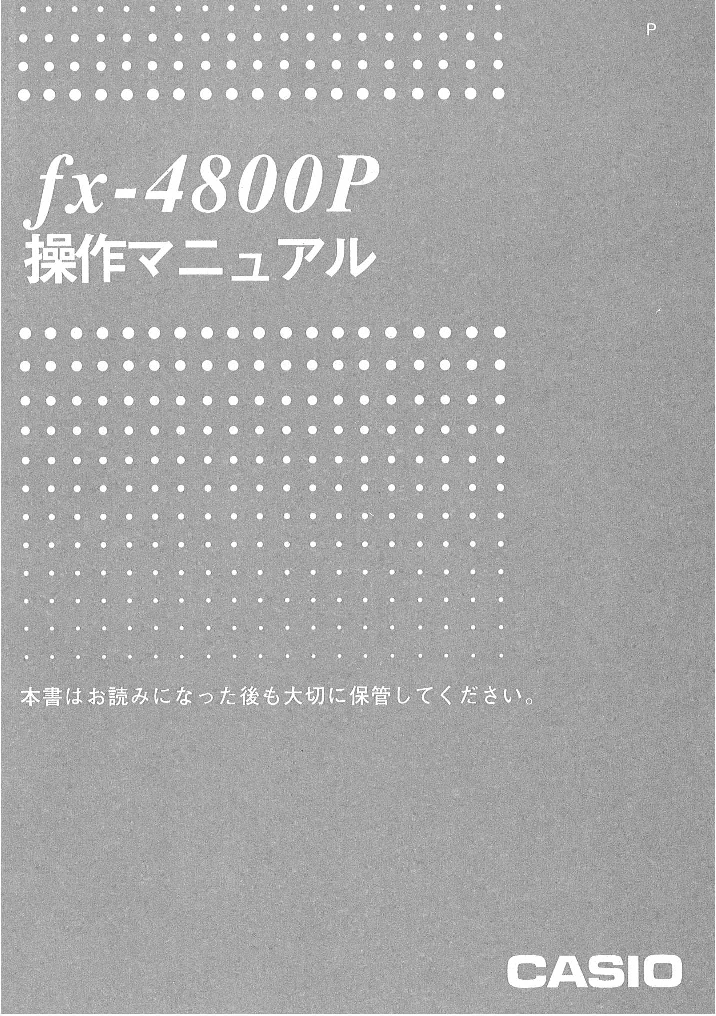 冬バーゲン☆】 カシオ プログラム関数電卓 fx-4800P 0704