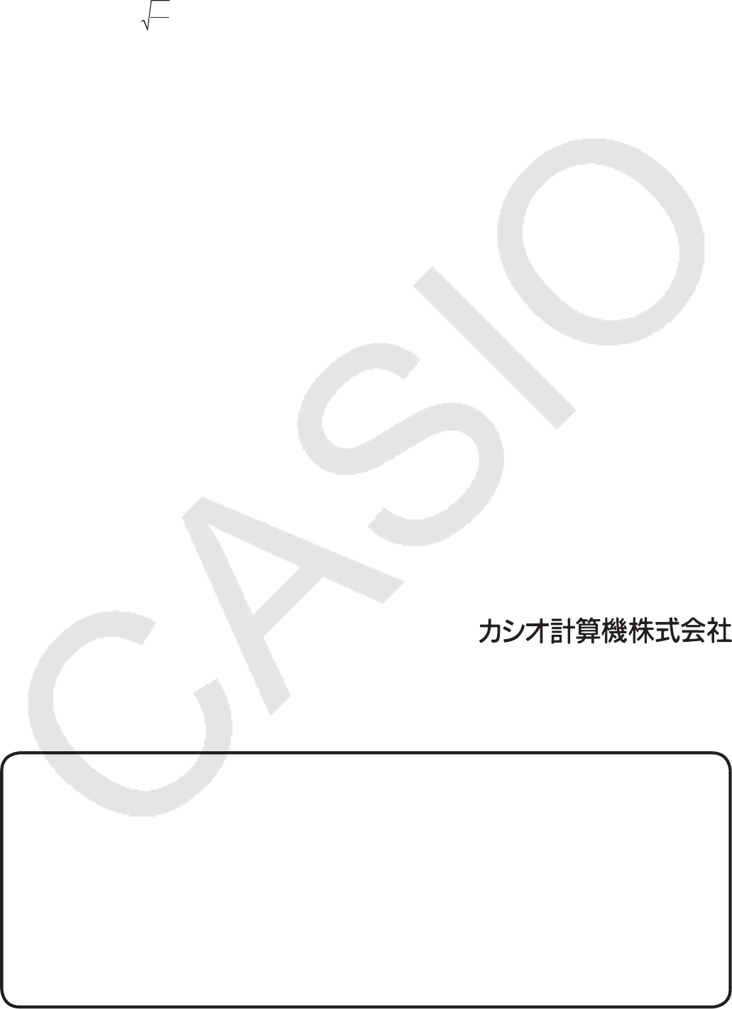 Casio Fx 530az テキスト Txt Ja
