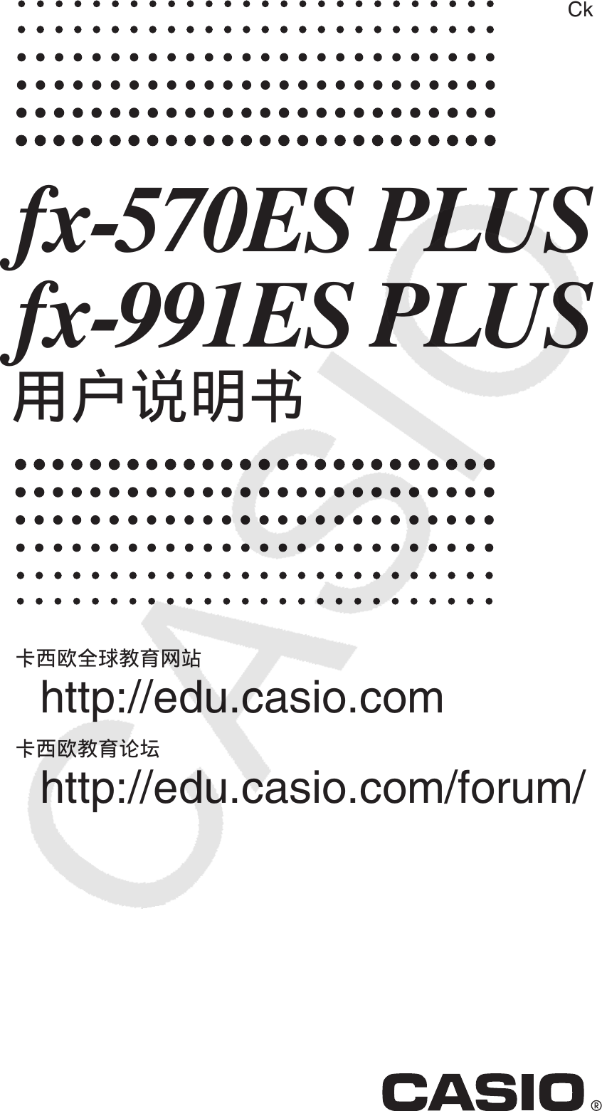 Casio Fx 570es Plus Fx 991es Plus Users Guide Ck 570 991es Plus 570 Plus Cn