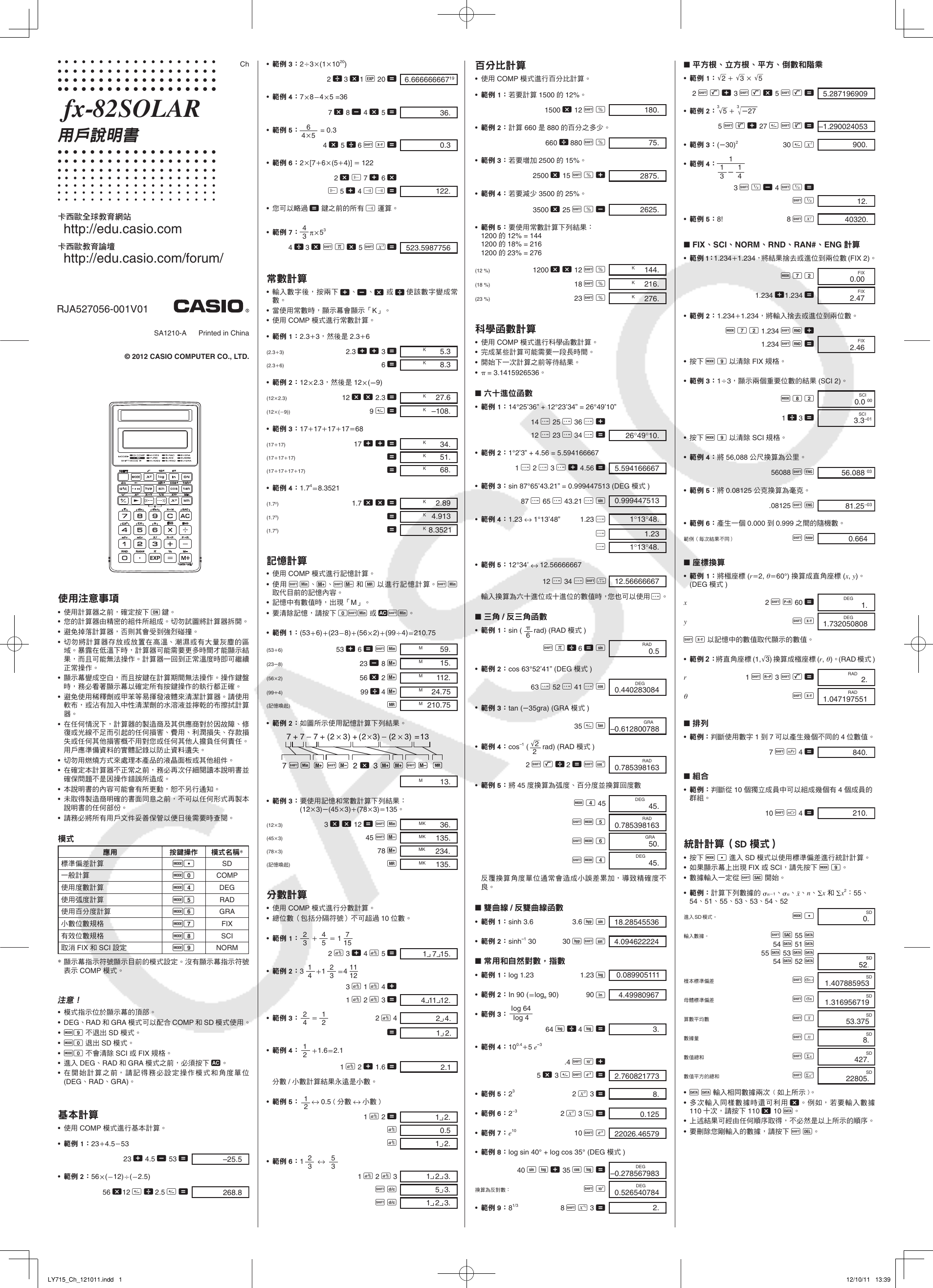 Page 1 of 2 - Casio Fx-82SOLAR Fx82SOLAR TW