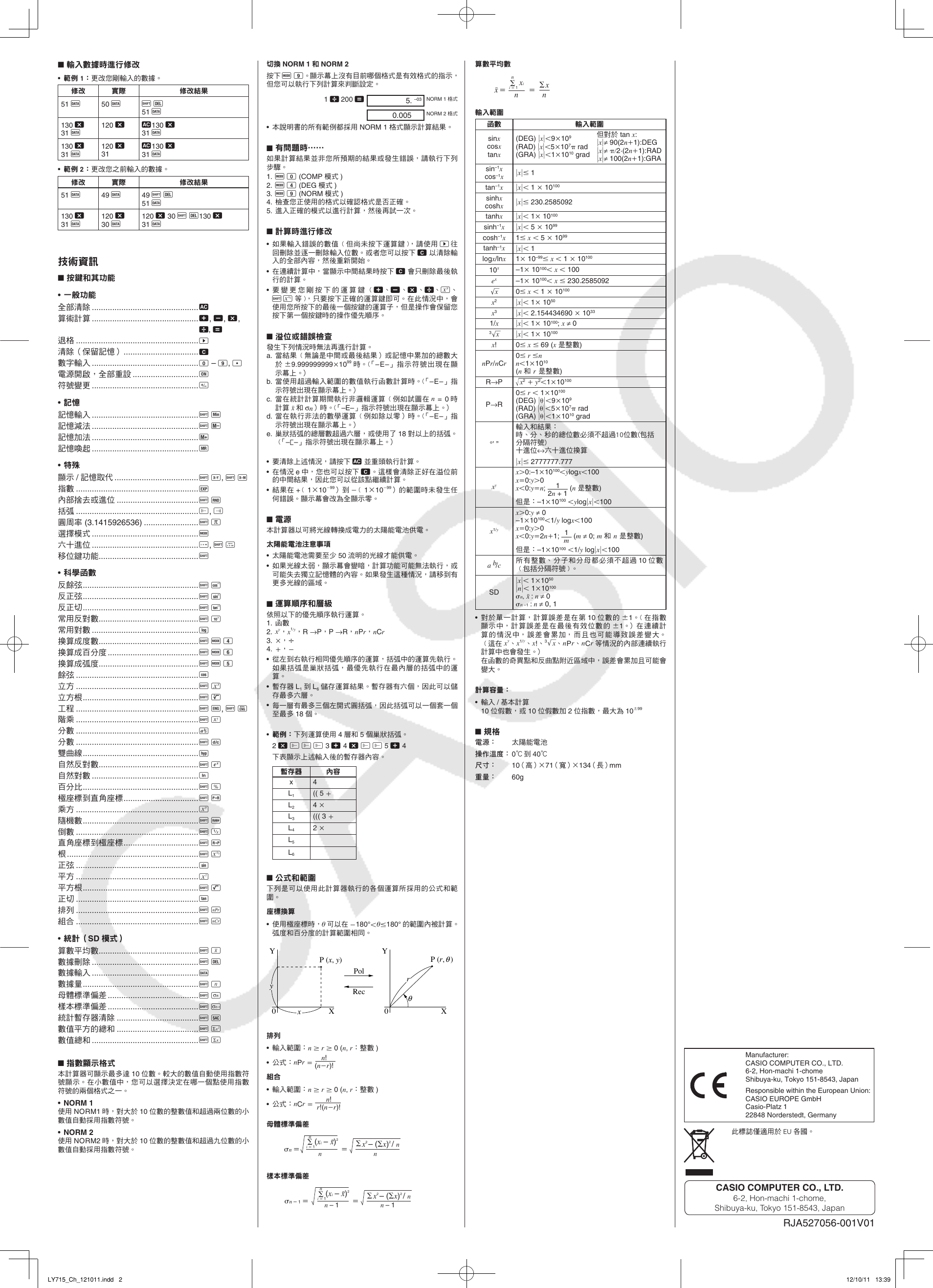 Page 2 of 2 - Casio Fx-82SOLAR Fx82SOLAR TW