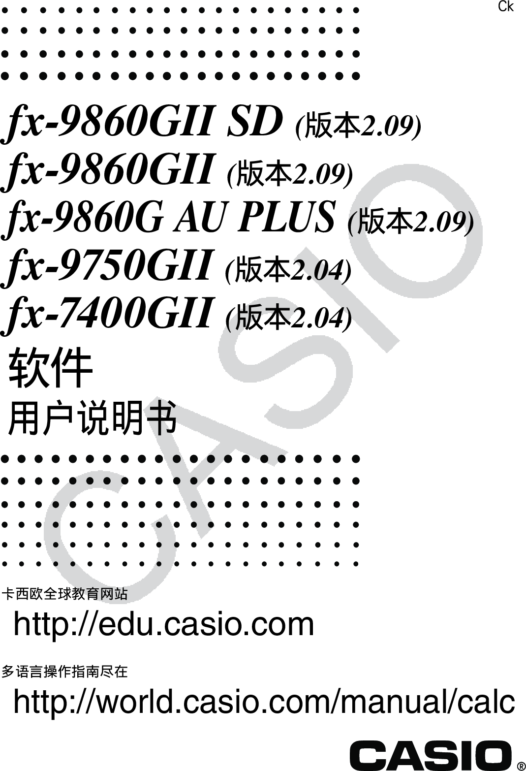 Casio Fx 9860GII SD 9860GII 9860G AU PLUS 9750GII 7400GII 9860GII Soft 