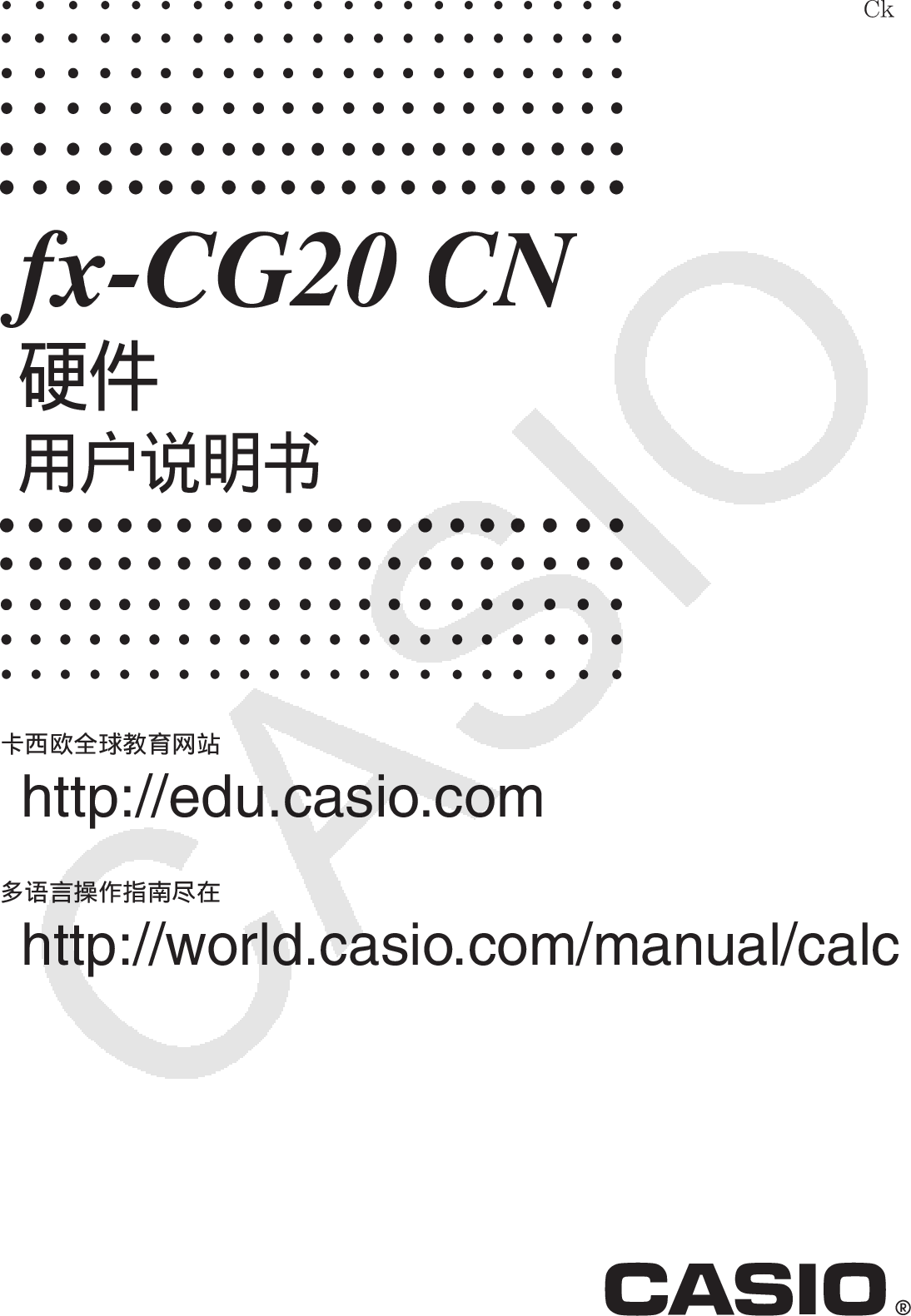 Casio Fx Cg Cn Cgcn Hard Cgcn Hard