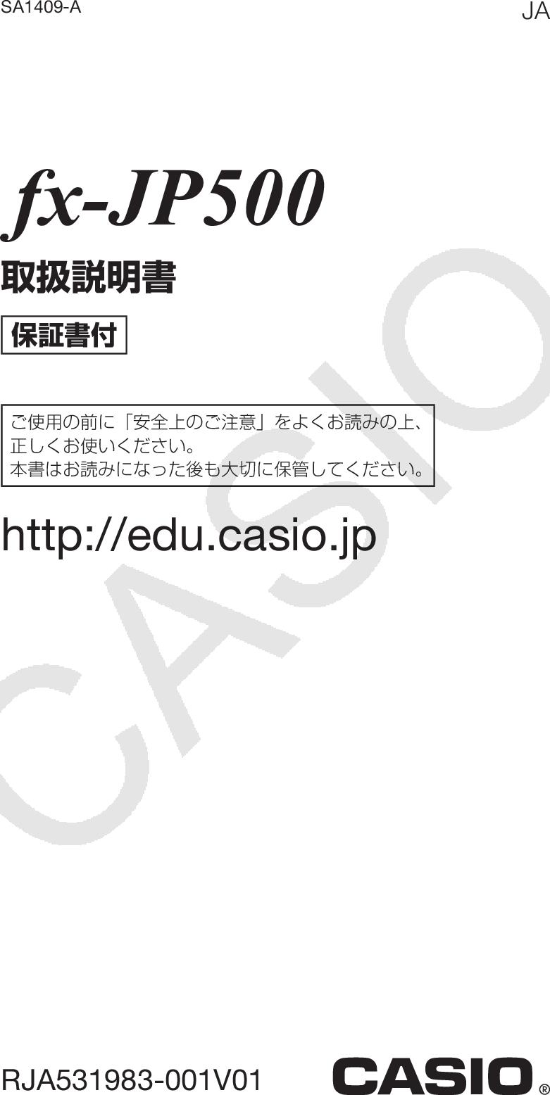 お買得！】 カシオ ＦＸ−ＪＰ５００−Ｎ 関数電卓 数字自然表示 電卓