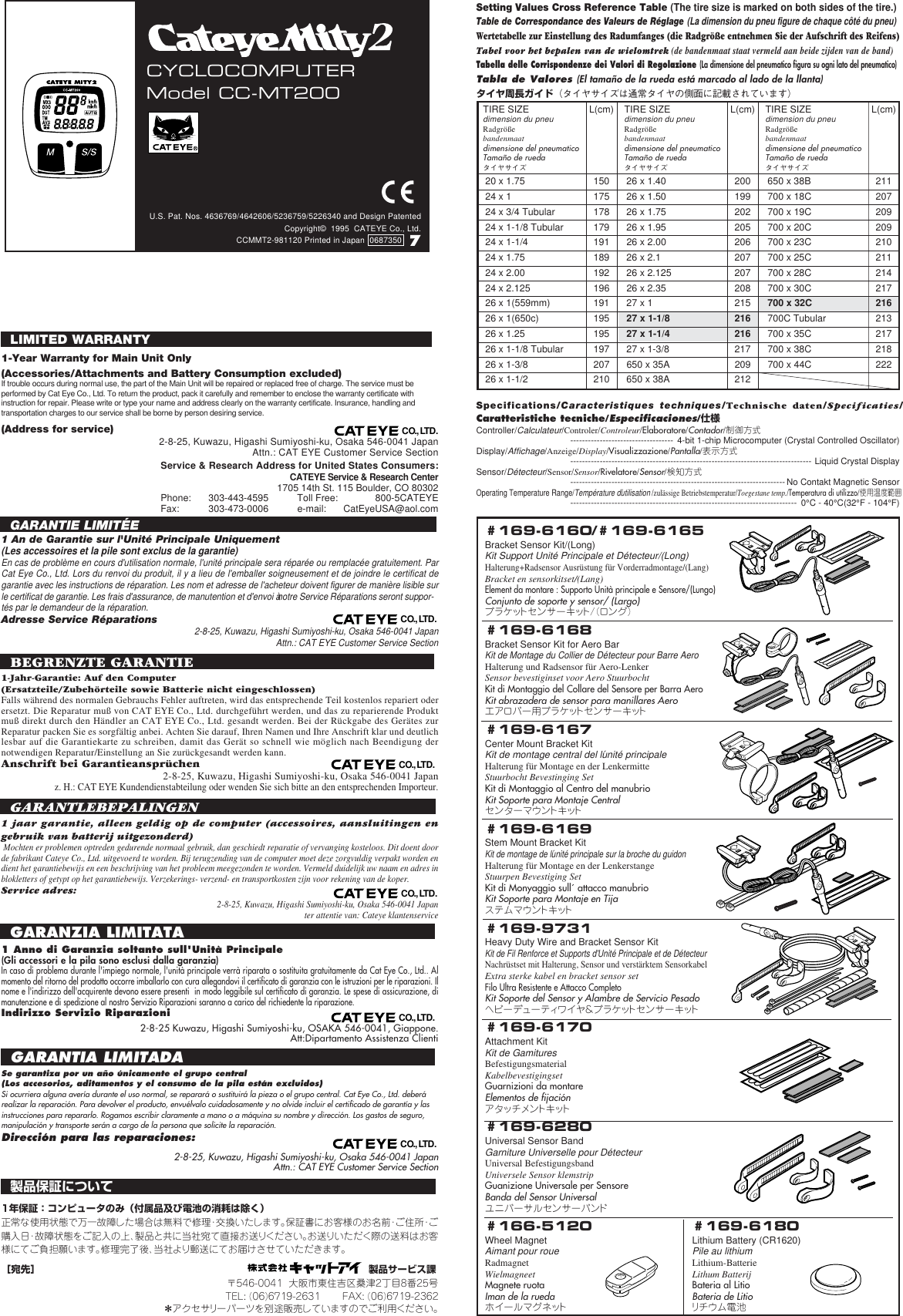 Cateye Cc Mt0 Specifications Ver 7