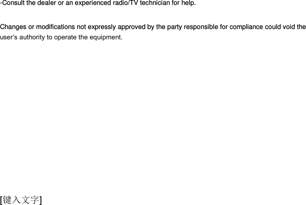  [键入文字] -Consult the dealer or an experienced radio/TV technician for help.  Changes or modifications not expressly approved by the party responsible for compliance could void the user„s authority to operate the equipment.   