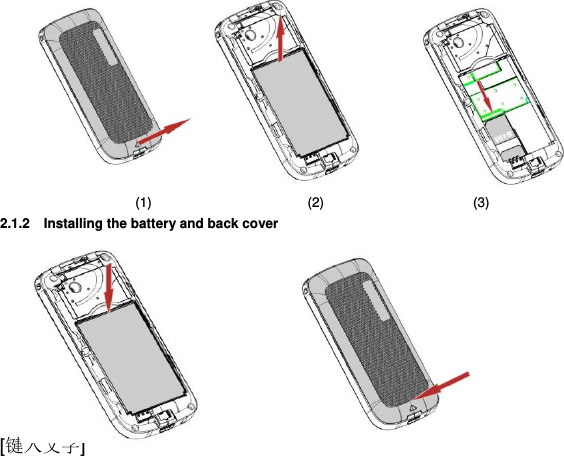  [键入文字]                               (1)                       (2)                      (3) 2.1.2 Installing the battery and back cover          