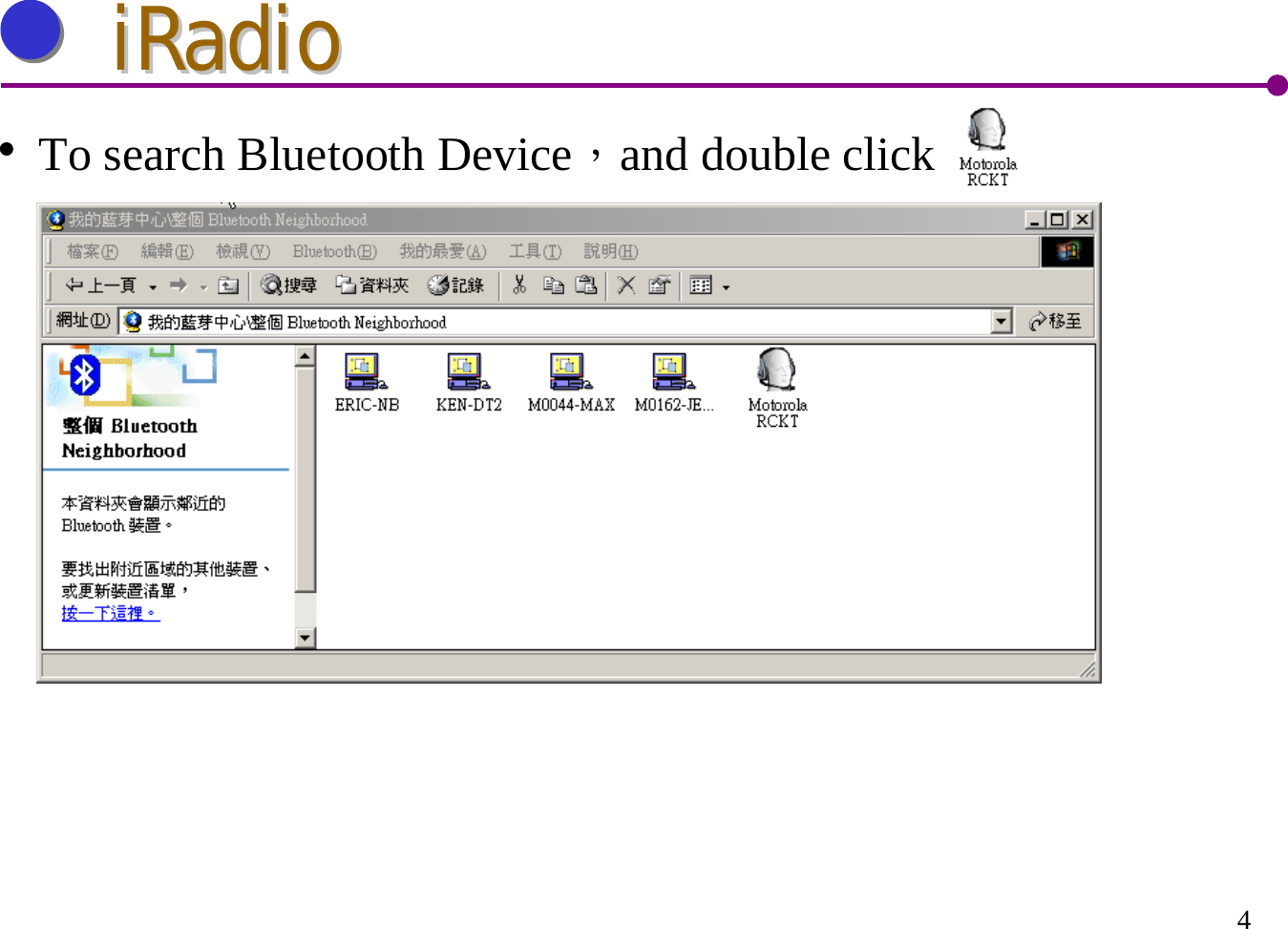 4iRadioiRadioTo search Bluetooth Device，and double click