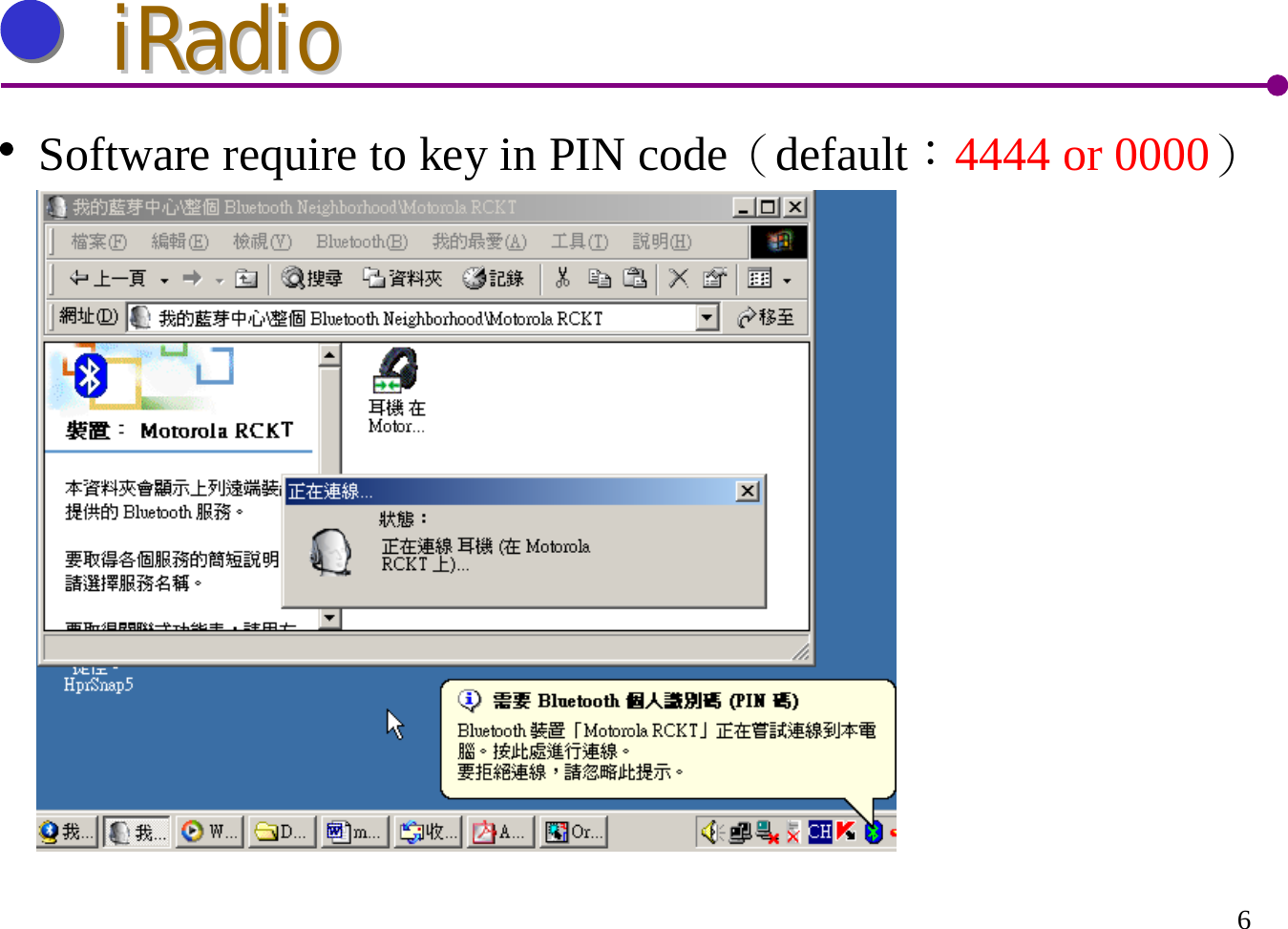 6iRadioiRadioSoftware require to key in PIN code（default：4444 or 0000）
