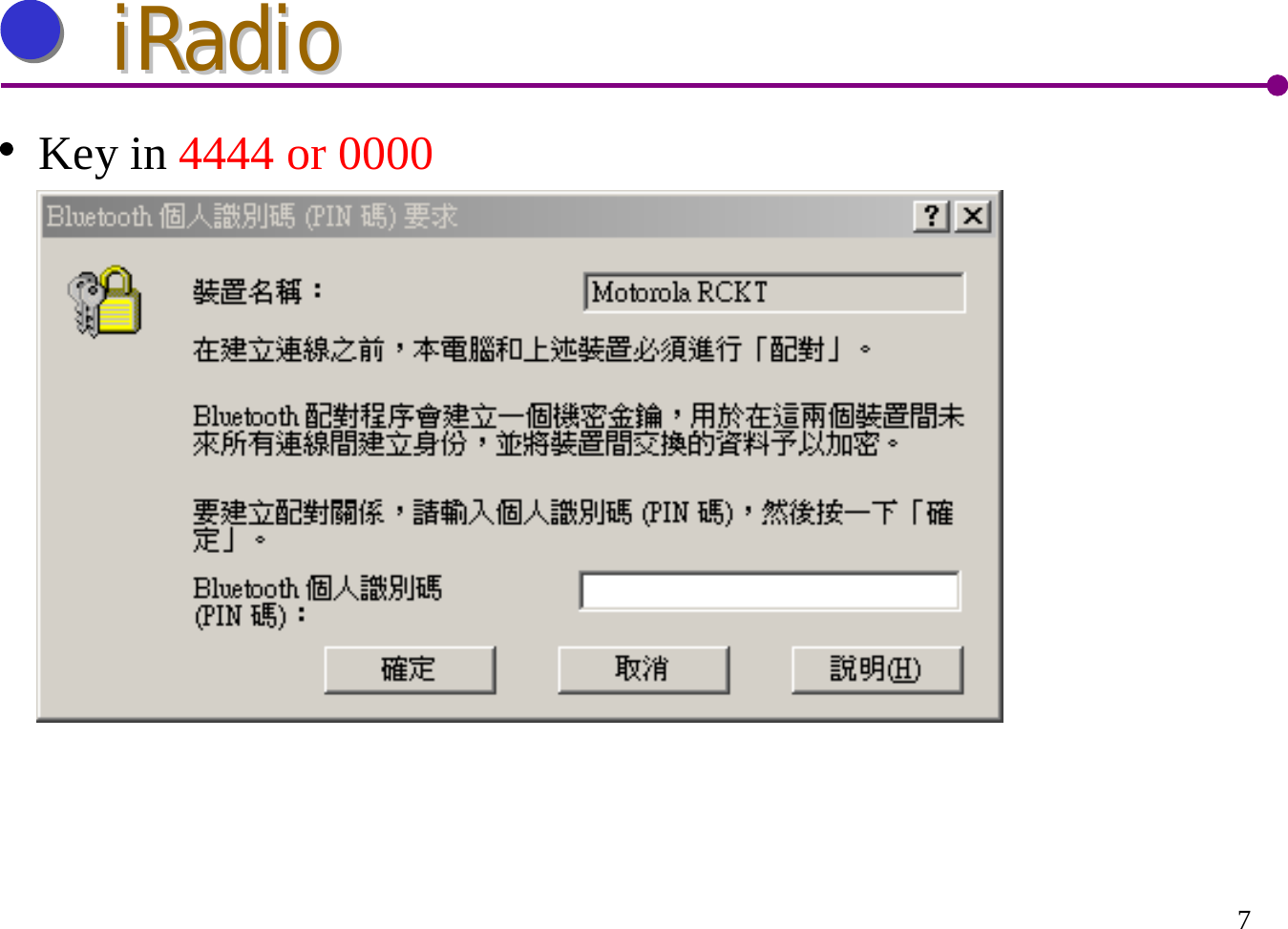7iRadioiRadioKey in 4444 or 0000