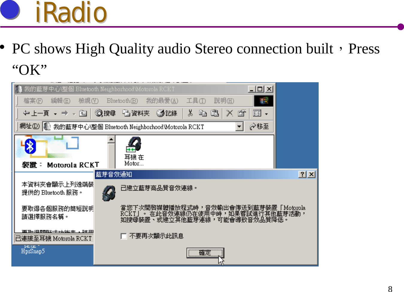 8iRadioiRadioPC shows High Quality audio Stereo connection built，Press “OK”