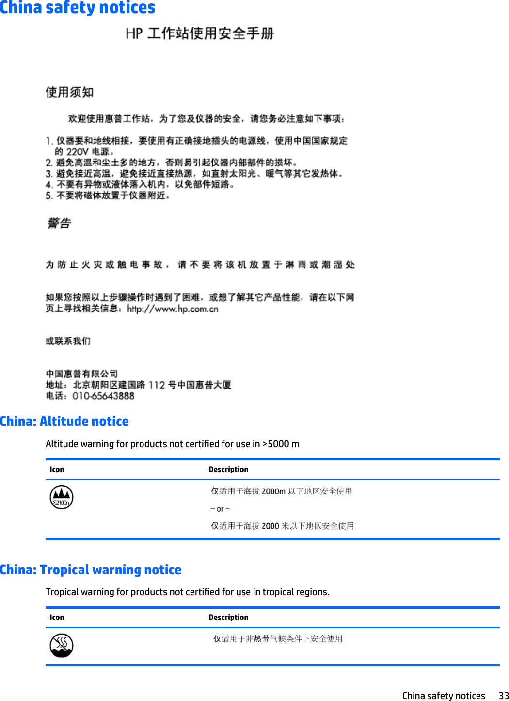 China safety noticesChina: Altitude noticeAltitude warning for products not certied for use in &gt;5000 mIcon DescriptionChina: Tropical warning noticeTropical warning for products not certied for use in tropical regions.Icon DescriptionChina safety notices 33