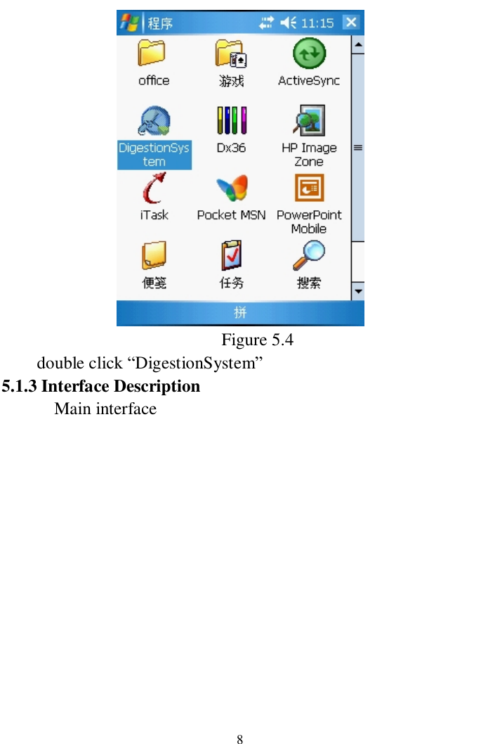   8  Figure 5.4 double click “DigestionSystem”    5.1.3 Interface Description Main interface 