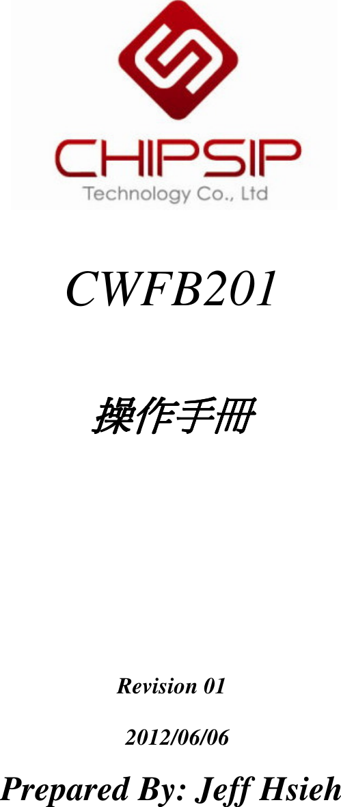    CWFB201  操作手冊操作手冊操作手冊操作手冊      Revision 01   2012/06/06 Prepared By: Jeff Hsieh 