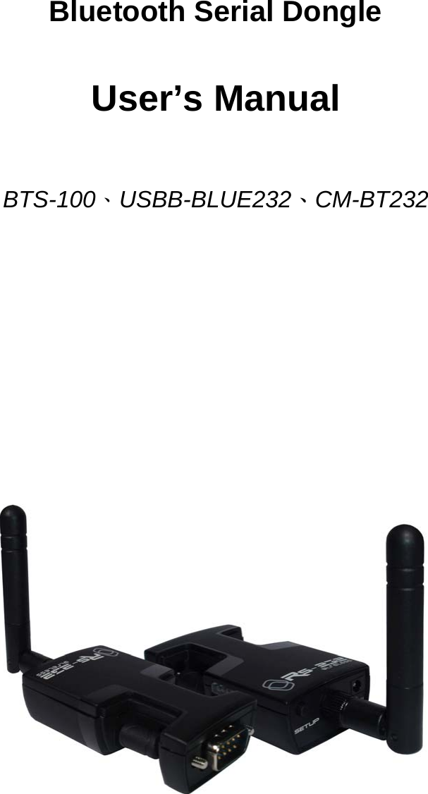   Bluetooth Serial Dongle User’s Manual   BTS-100、USBB-BLUE232、CM-BT232          