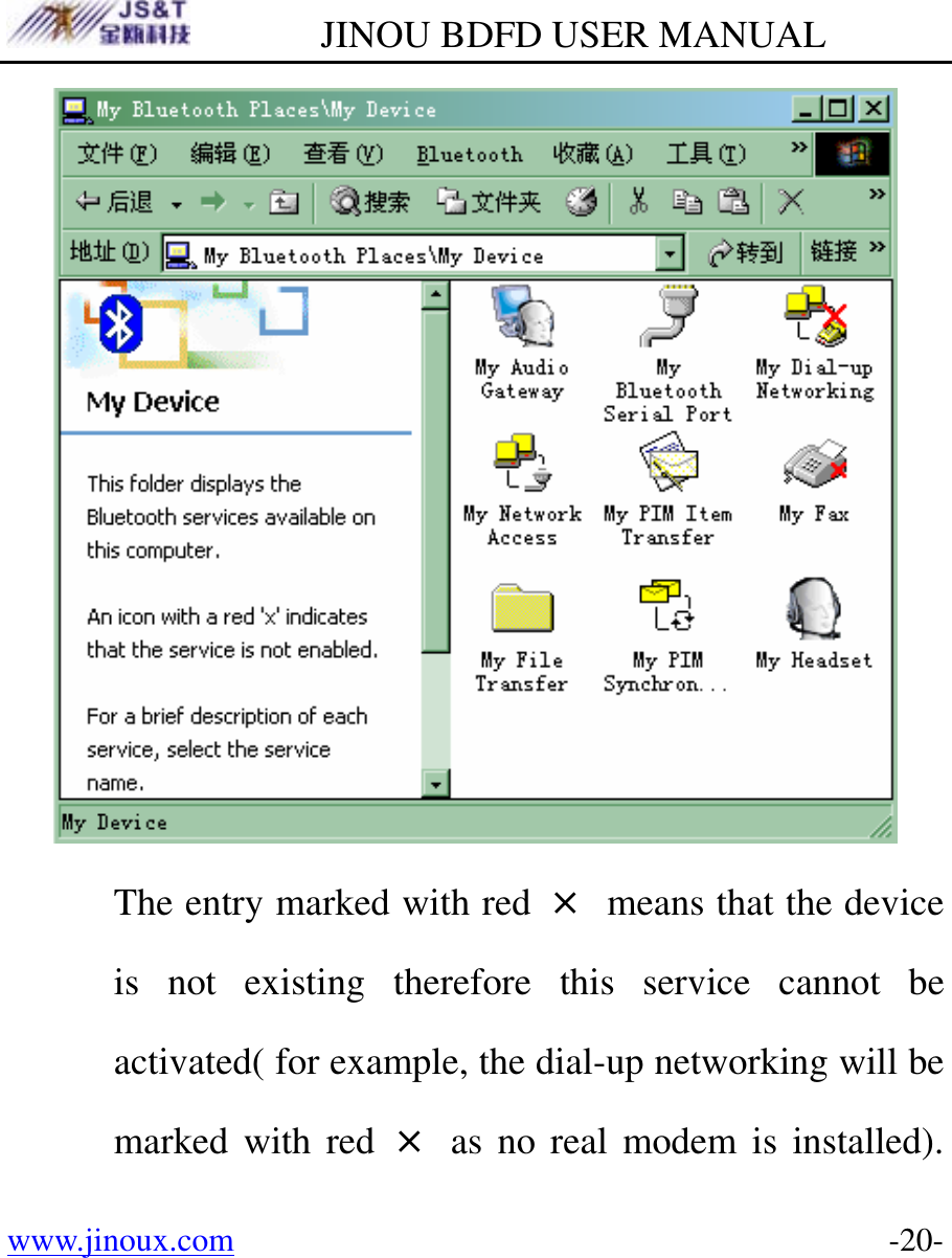         JINOU BDFD USER MANUAL www.jinoux.com      -20- The entry marked with red  ×  means that the device is not existing therefore this service cannot be activated( for example, the dial-up networking will be marked with red × as no real modem is installed). 