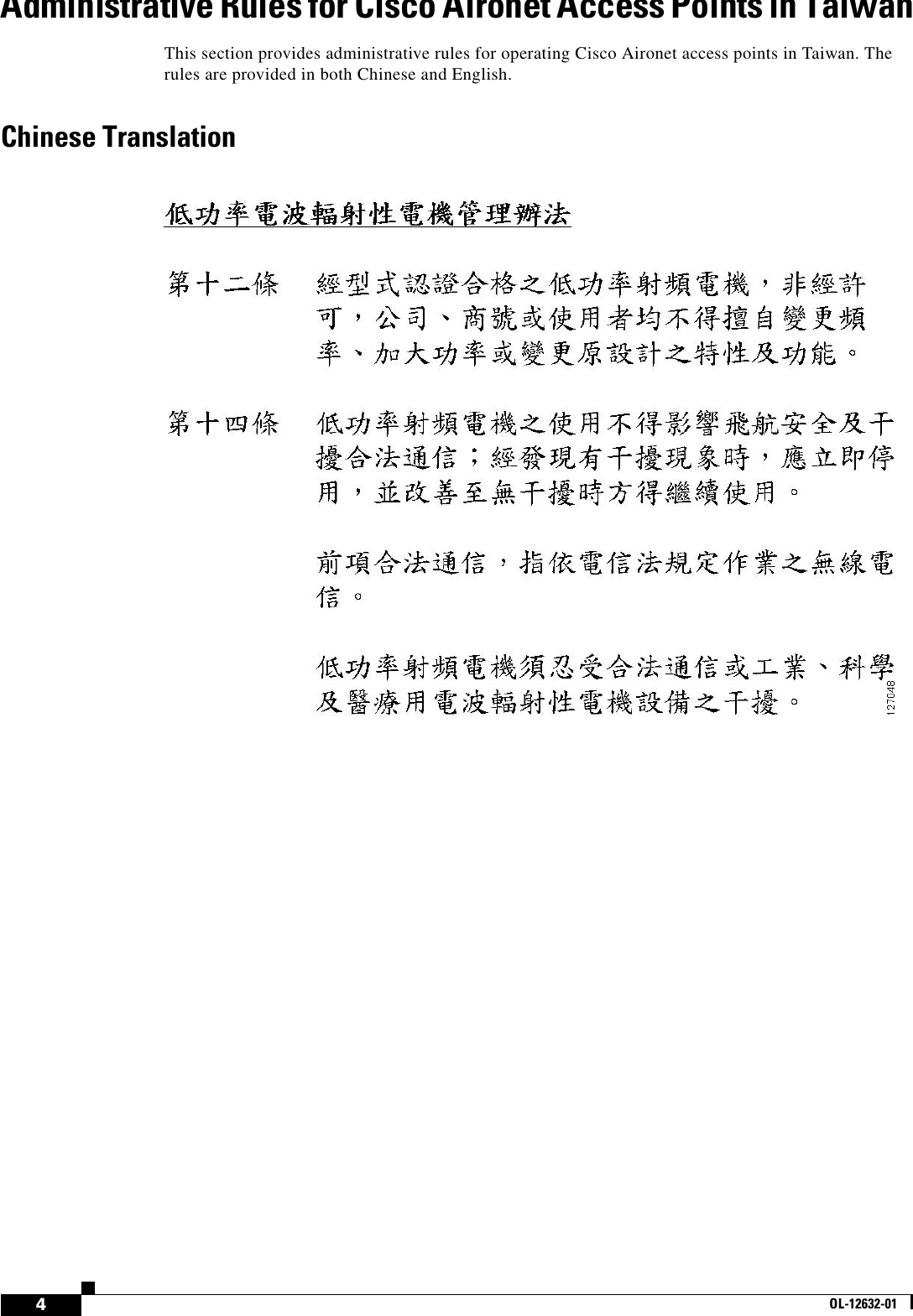 4OL-12632-01Administrative Rules for Cisco Aironet Access Points in TaiwanThis section provides administrative rules for operating Cisco Aironet access points in Taiwan. The rules are provided in both Chinese and English.Chinese Translation