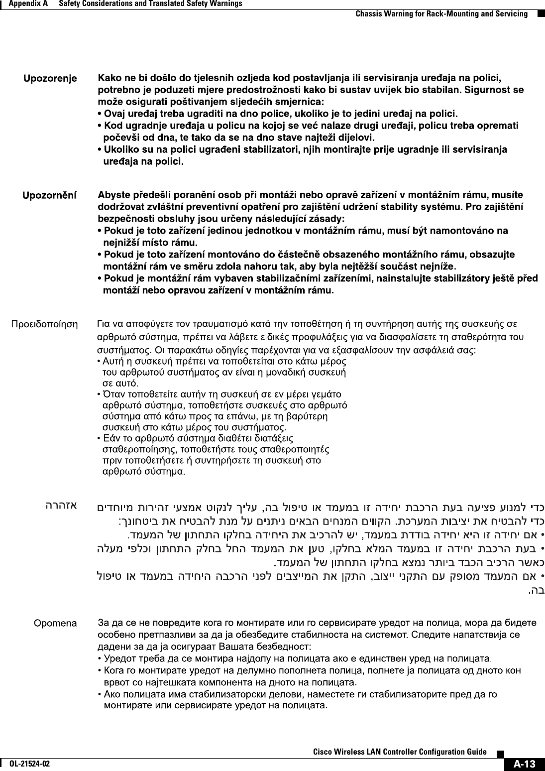  A-13Cisco Wireless LAN Controller Configuration GuideOL-21524-02Appendix A      Safety Considerations and Translated Safety Warnings  Chassis Warning for Rack-Mounting and Servicing