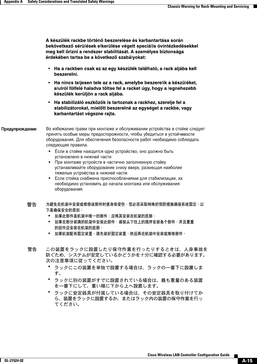  A-15Cisco Wireless LAN Controller Configuration GuideOL-21524-02Appendix A      Safety Considerations and Translated Safety Warnings  Chassis Warning for Rack-Mounting and Servicing   •••   ••••••