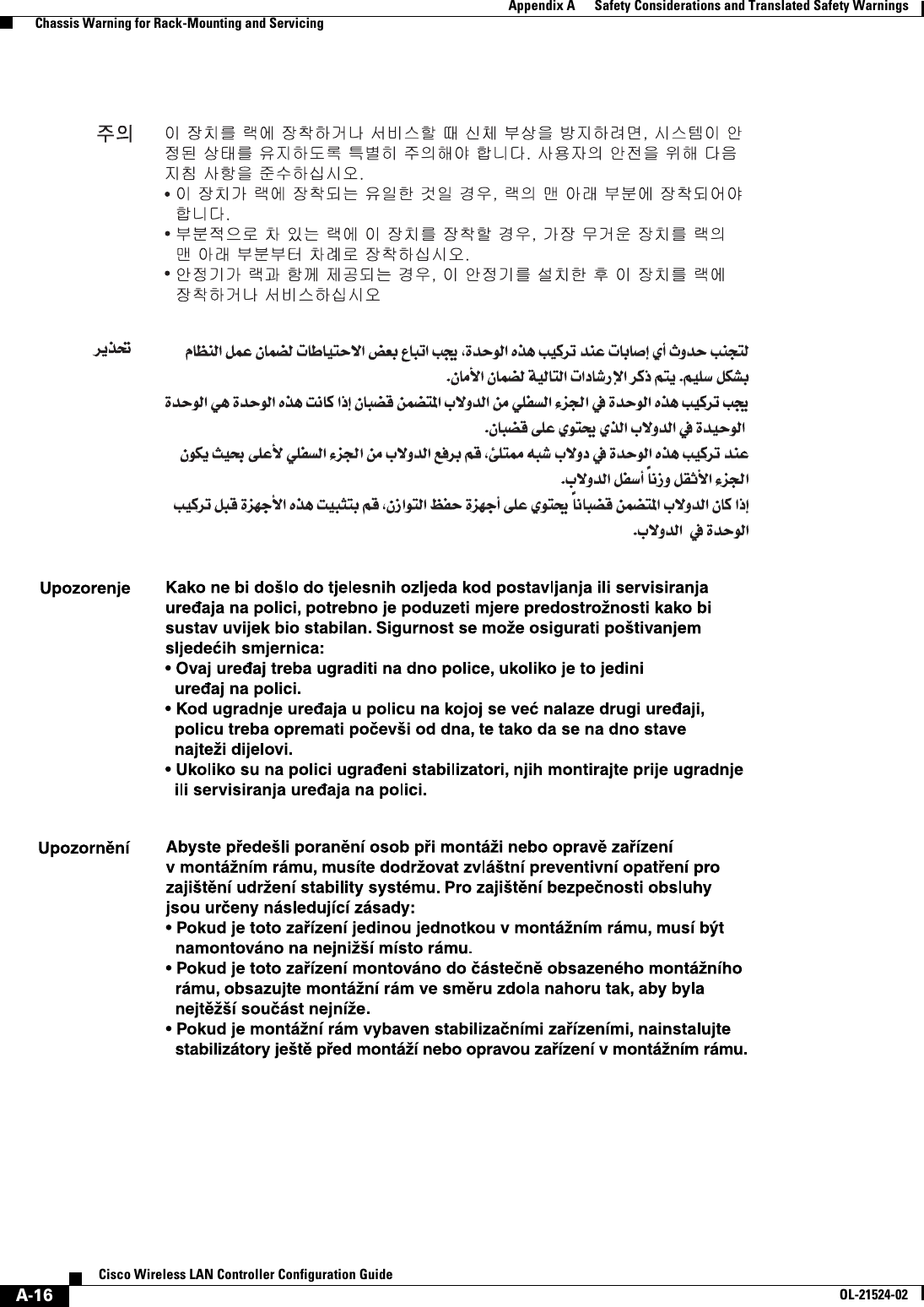  A-16Cisco Wireless LAN Controller Configuration GuideOL-21524-02Appendix A      Safety Considerations and Translated Safety Warnings  Chassis Warning for Rack-Mounting and Servicing