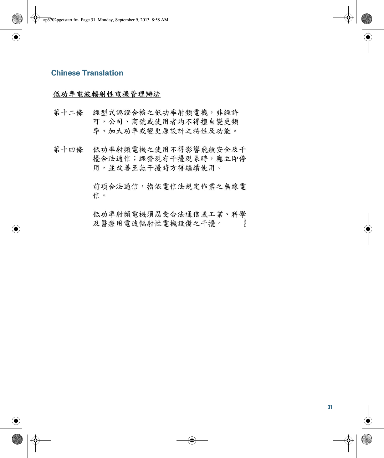 31 Chinese Translationap3702pgetstart.fm  Page 31  Monday, September 9, 2013  8:58 AM