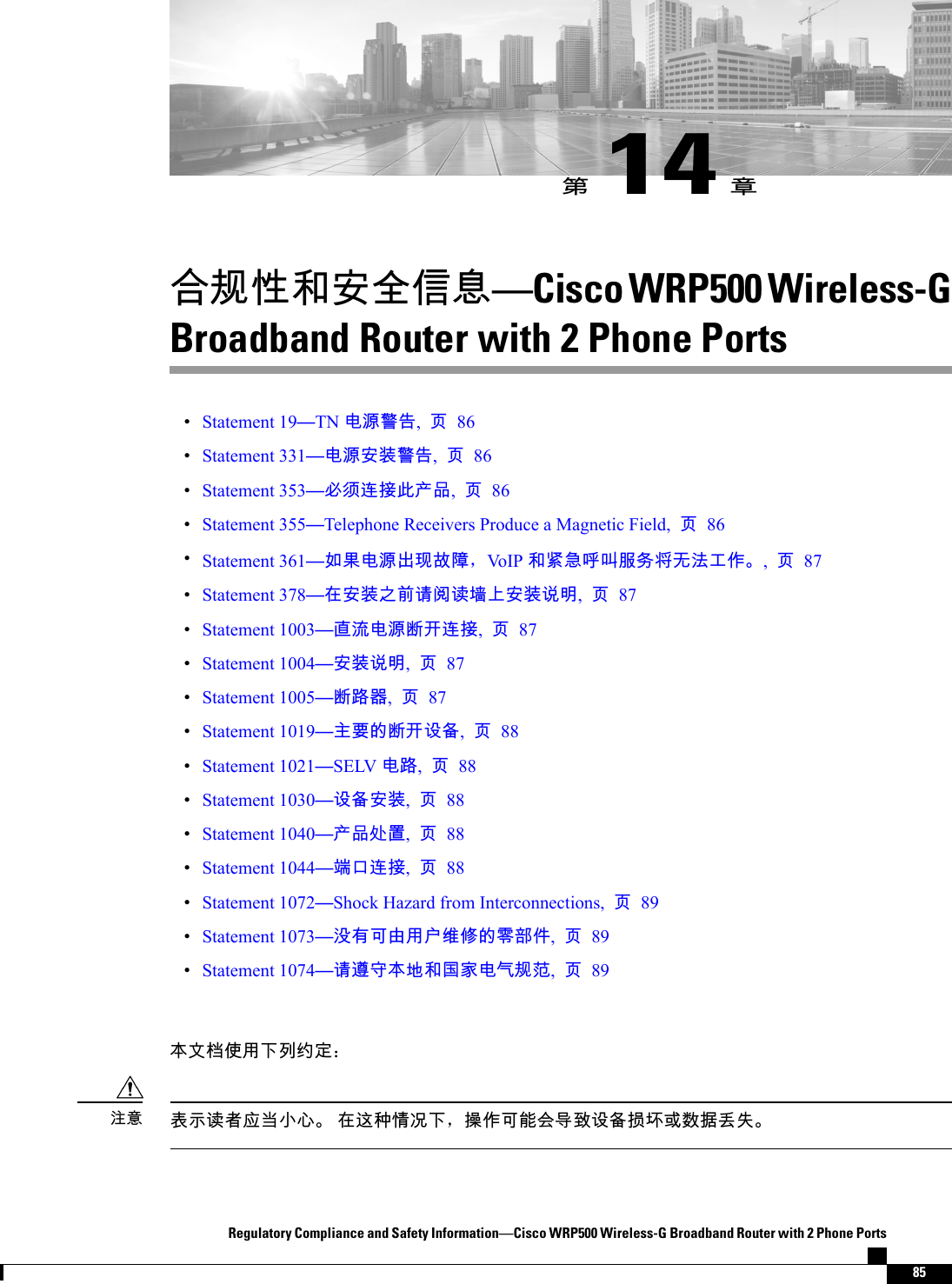 󳒼14󳑰󰶘󴍔󱦷󰸜󱔙󰫸󰥱󱧿Cisco WRP500 Wireless-GBroadband Router with 2 Phone PortsStatement 19TN 󲻅󲠠󴓶󰷚,󵈅86Statement 331󲻅󲠠󱔙󴉕󴓶󰷚,󵈅86Statement 353󱥕󵈋󴥮󱴵󲓴󰠷󰹑,󵈅86Statement 355Telephone Receivers Produce a Magnetic Field, 󵈅86Statement 361󱌒󲄬󲻅󲠠󰮊󲵀󱻕󵀬，VoIP 󰸜󳚷󱦵󰸌󰵻󲂝󰰱󱖖󱽰󲙥󱝵󰣬,󵈅87Statement 378󱂸󱔙󴉕󰟛󰯝󴖇󴾕󴖋󱈩󰞚󱔙󴉕󴖄󱾞,󵈅87Statement 1003󳂄󲛑󲻅󲠠󱼽󱢐󴥮󱴵,󵈅87Statement 1004󱔙󴉕󴖄󱾞,󵈅87Statement 1005󱼽󴝿󰿸,󵈅87Statement 1019󰟋󴌑󳀔󱼽󱢐󴕎󱊗,󵈅88Statement 1021SELV 󲻅󴝿,󵈅88Statement 1030󴕎󱊗󱔙󴉕,󵈅88Statement 1040󰠷󰹑󱊔󳣾,󵈅88Statement 1044󳑿󰵳󴥮󱴵,󵈅88Statement 1072Shock Hazard from Interconnections, 󵈅89Statement 1073󲘱󲂙󰵿󲻁󲺸󱯇󳢄󰥾󳀔󵂆󴩸󰢆,󵈅89Statement 1074󴖇󴨅󱔘󲂼󱃀󰸜󱂍󱕆󲻅󲖤󴍔󳲓,󵈅89󲂼󱼗󲇳󰤏󲺸󰞛󰮧󳠶󱔪：󴇸󳋊󴖋󳦕󱠤󱣣󱖟󱥓 󱂸󴥩󳍝󱩕󰭅󰞛，󱹝󰣬󰵿󳪍󰢪󱖌󳮄󴕎󱊗󱳯󱃟󱮦󱼀󱳾󰞲󱋁󲙸󱪟Regulatory Compliance and Safety InformationCisco WRP500 Wireless-G Broadband Router with 2 Phone Ports85