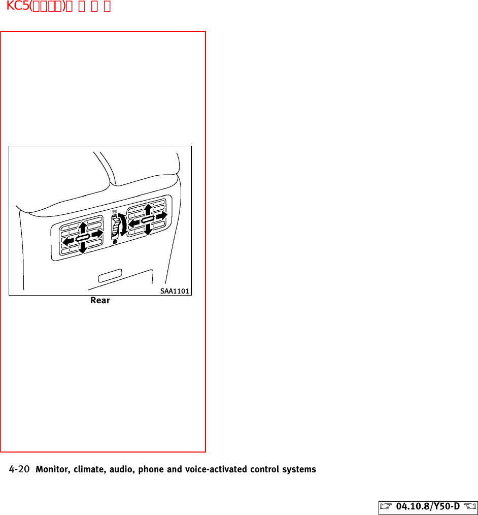 SAA1101Rear4-20 Monitor, climate, audio, phone and voice-activated control systems੬04.10.8/Y50-D ੭KC5(ｴｱｺﾝ)次頁有り