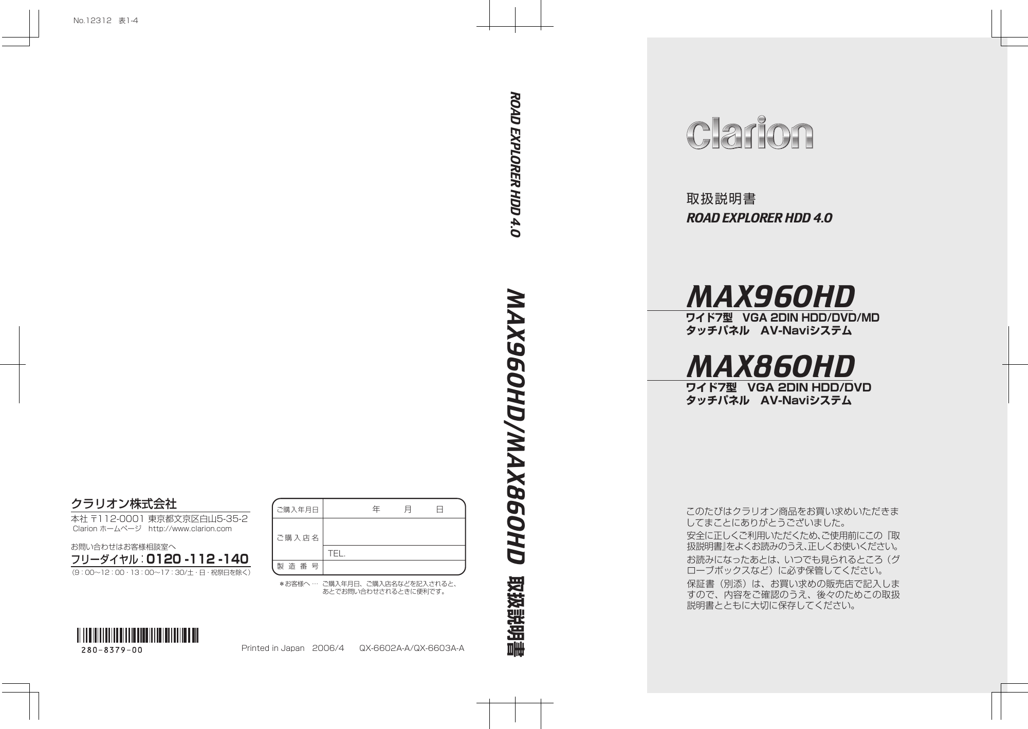 Clarion Hdd4 Max860hd Users Manual